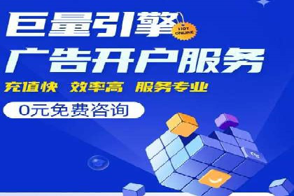 sem竞价托管代运营：提升品牌曝光度的策略